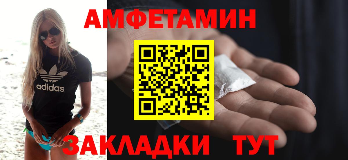 Великий Новгород  Амфетамин VHQ  Вход с VPN 