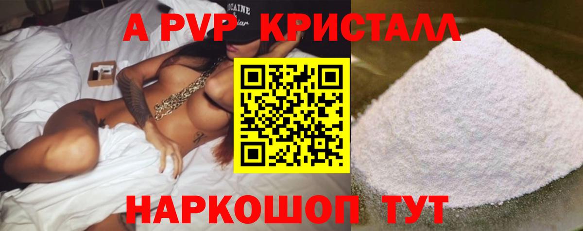 Alfa_PVP Соль  Альфа ПВП СК КРИС  что такое наркотик  Вход с VPN  Великий Новгород  Alpha-PVP кристаллы 