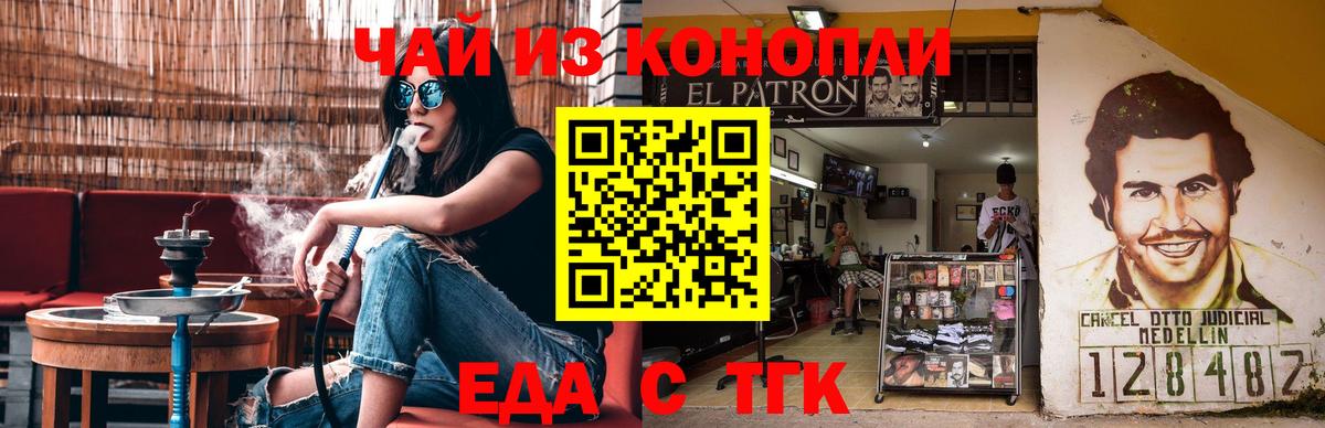 Canna-Cookies марихуана  Вход с VPN  Великий Новгород 