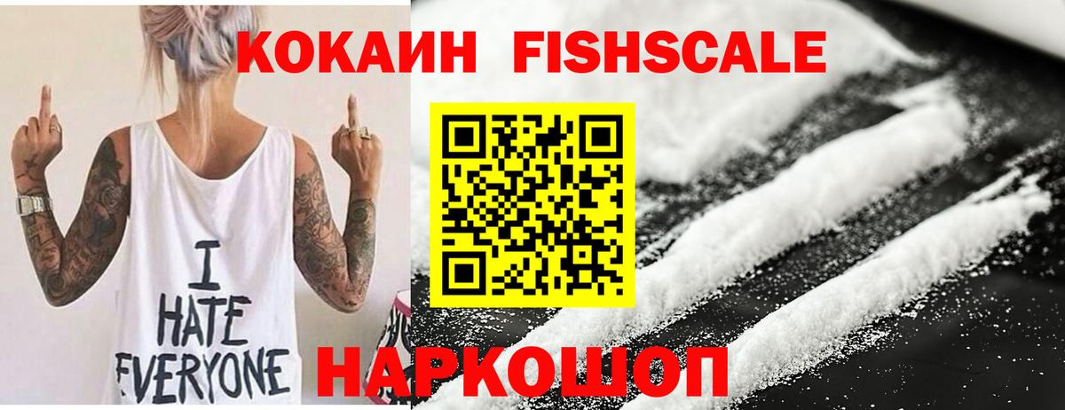 наркотики  Вход с VPN  Великий Новгород  COCAIN 98% 