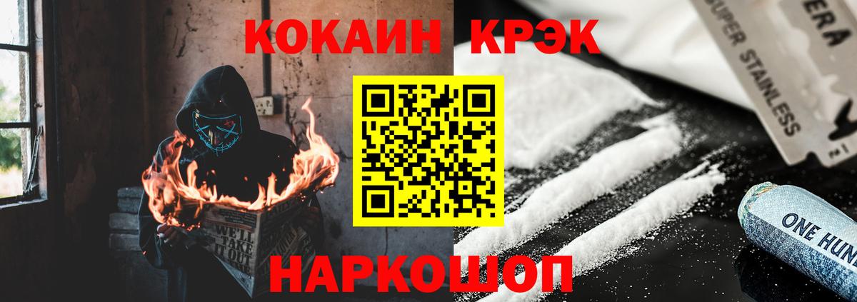 КОКАИН Fish Scale Великий Новгород