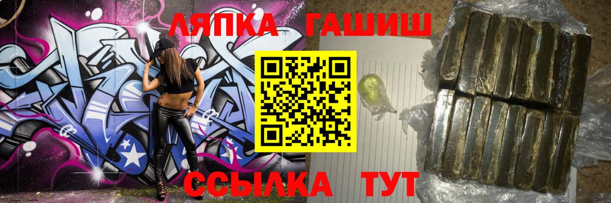Гашиш  ГАШ 40% ТГК  Вход с VPN  Великий Новгород  ГАШ гарик 