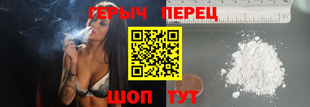 ГЕРОИН  ГЕРОИН гречка  Вход с VPN  Великий Новгород 