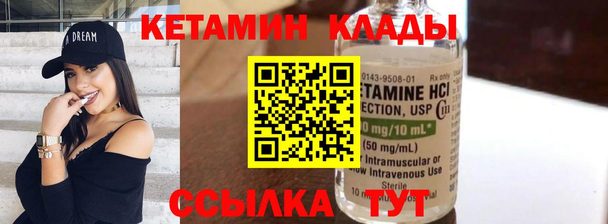 Кетамин VHQ  Вход с VPN  Кетамин VHQ  Великий Новгород 