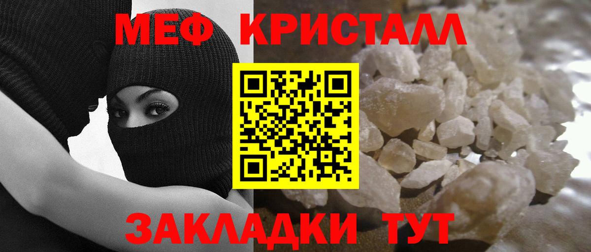 Меф мяу мяу  Великий Новгород