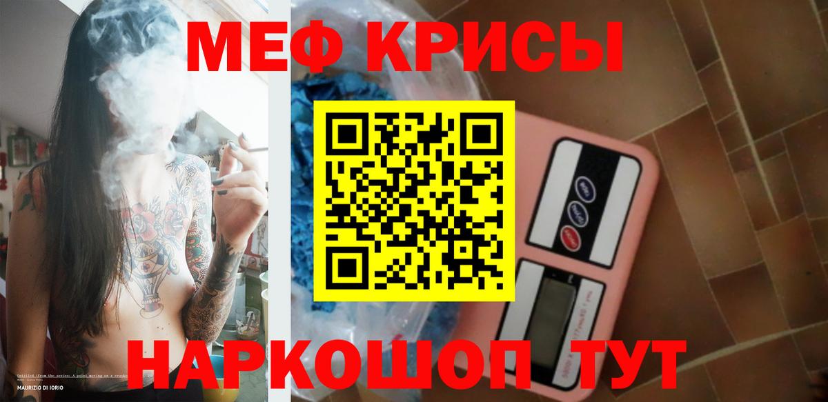 Великий Новгород  Меф  МЕФ кристаллы  Вход с VPN  МЕФ 4 MMC 