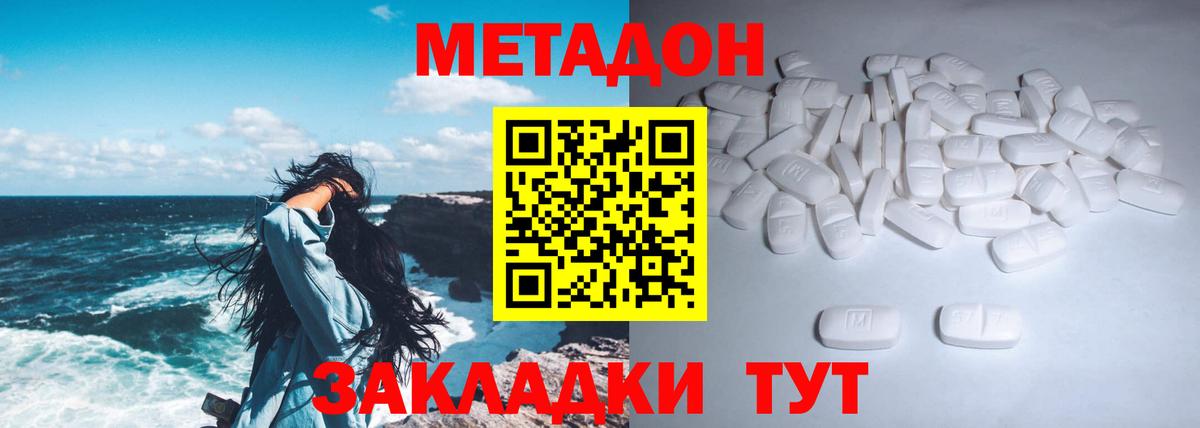 МЕТАДОН мёд Великий Новгород
