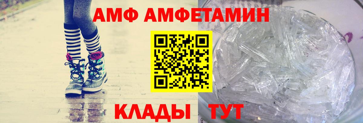 Первитин винт  Вход с VPN  Первитин  Великий Новгород 
