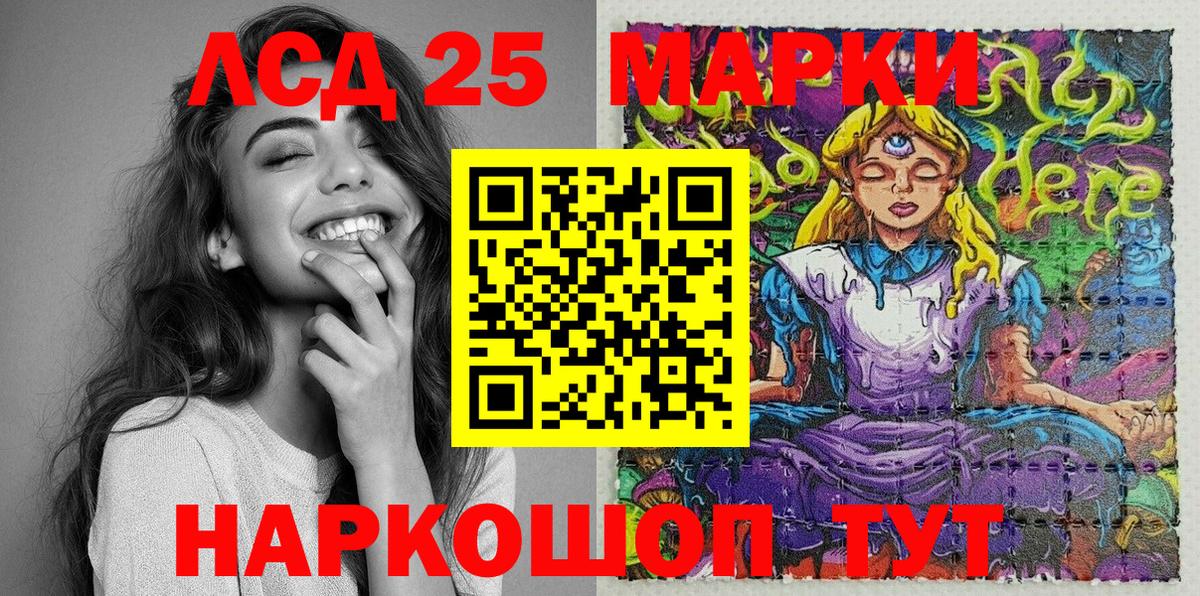 Марки 25I-NBOMe 1,5мг Великий Новгород