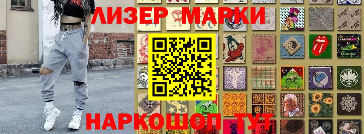 Марки 25I-NBOMe 1,5мг  Наркотические марки  Великий Новгород  Вход с VPN 