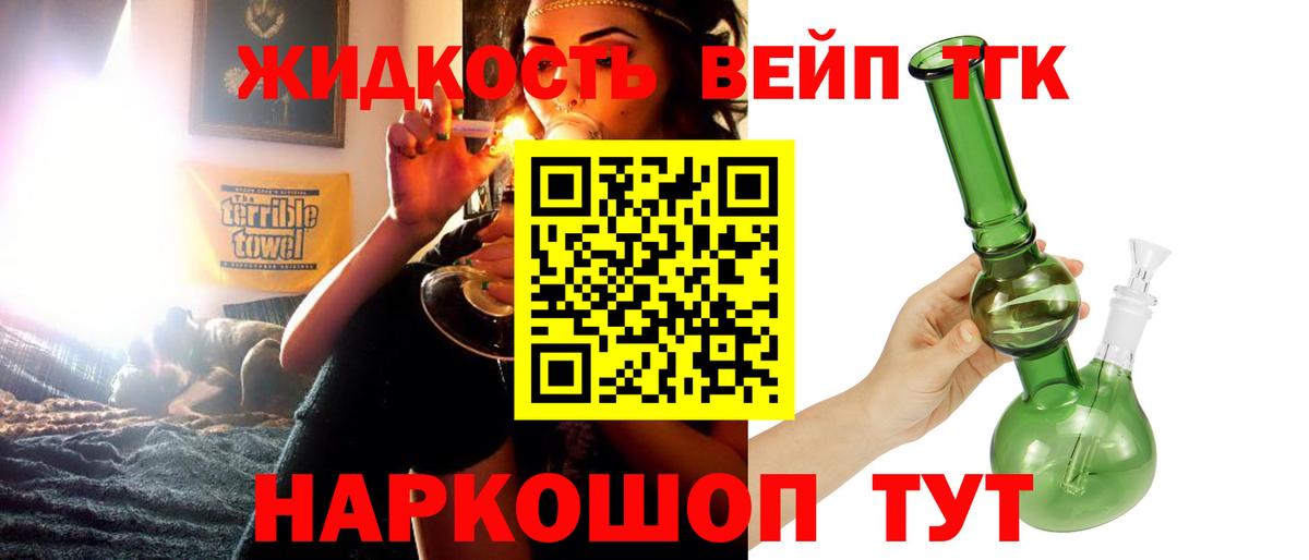 ТГК гашишное масло  Вход с VPN  Великий Новгород 