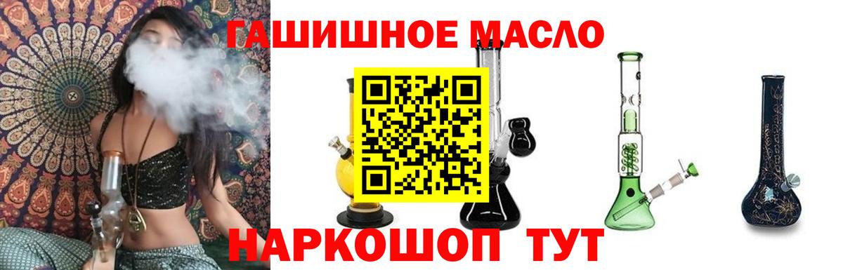 Дистиллят ТГК концентрат Великий Новгород